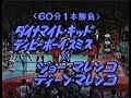 キッド、スミス vs マレンコブラザーズ