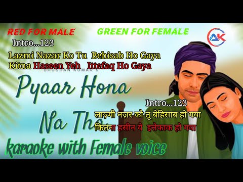 Pyaar Hona Na Tha karaoke with Female voice | Lyrics ( Eng & हिंदी ) Jubin Nautiyal, Payal Dev