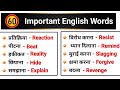 60 Word Meaning | Basic Word Meaning Hindi to English | Word Meaning @English_speaking257