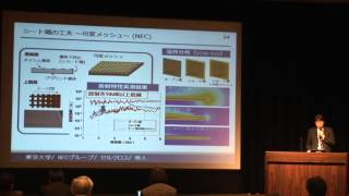 サーフェイス通信給電が可能にする情報環境