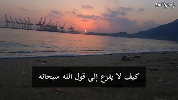 الشيخ الشعراوي القارئ ياسر الدوسري - {فستذكرون ما أقول لكم وأفوض أمري إلى الله إن الله بصير بالعباد}