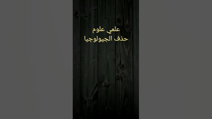 أنباء عن تغير في مواد الثانوية العامة وحذف مواد كاملة من المنهج 2025
