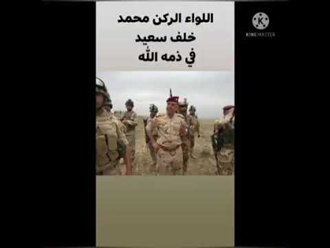 البوفهد عامه اليوم تودع احد رموزها اللواء الركن محمد خلف سعيد الفهداوي الله يرحمك عمي