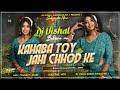 Kahaba toy jahi chhod ke new khortha dj song 2024 robot bass mix dj vishal bokaro