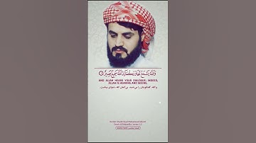 تلاوت سوره المجادله به صدای دلنشین شیخ رعد محمد الکردی _آیات ۱_۲ #quran  #رعد_الكردي #قرآن