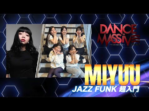 MIYUU（JAZZ FUNK 超入門）/ DANCE MASSIVE 2024