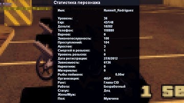 Изгоняющий Samp-Rp.Ru 01 сервер