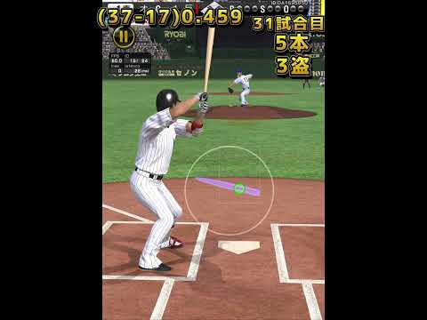 プロ野球スピリッツA 山田哲人143試合でトリプルスリー達成できるのか？ #プロスピa #プロスピ切り抜き #プロスピ