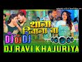Tor majnuwa thana diwana ha  parmodpremi new bhojpuri song trendingviral song  dj ravi music