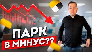 Обращение к водителям такси и курьерам в моем парке.