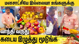 நீ குடிப்பியா இத.. ஜூஸாயா இது.. விஷம்.. அதிகாரிகள் அதிரடி | Food Safety Officers raid | Chennai