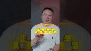 大耕老師紫微斗數第50屆初階班-找對老師求學篇【國際紫微學會&大耕老師】請開字幕