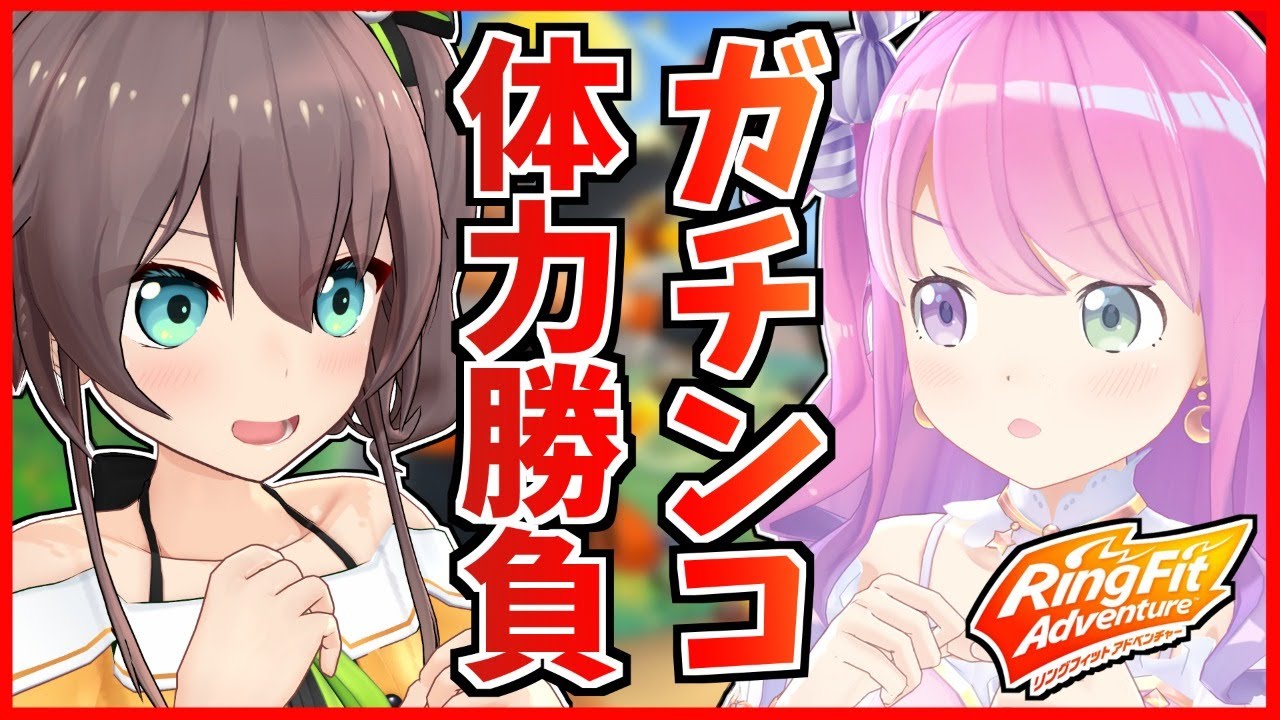 【 RFA対決 】勝ち＾＾✌【姫森ルーナ/夏色まつり】