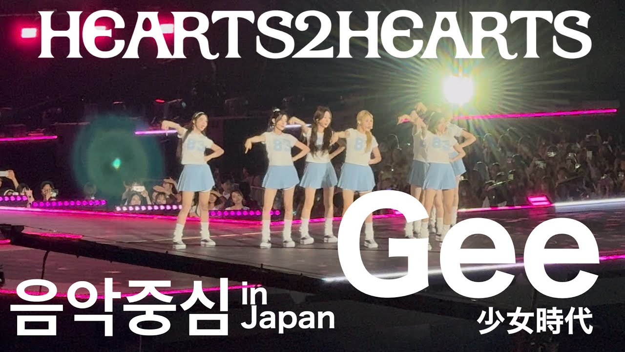 Hearts2Hearts 【Gee(소녀시대) cover】 음악중심　in Japan