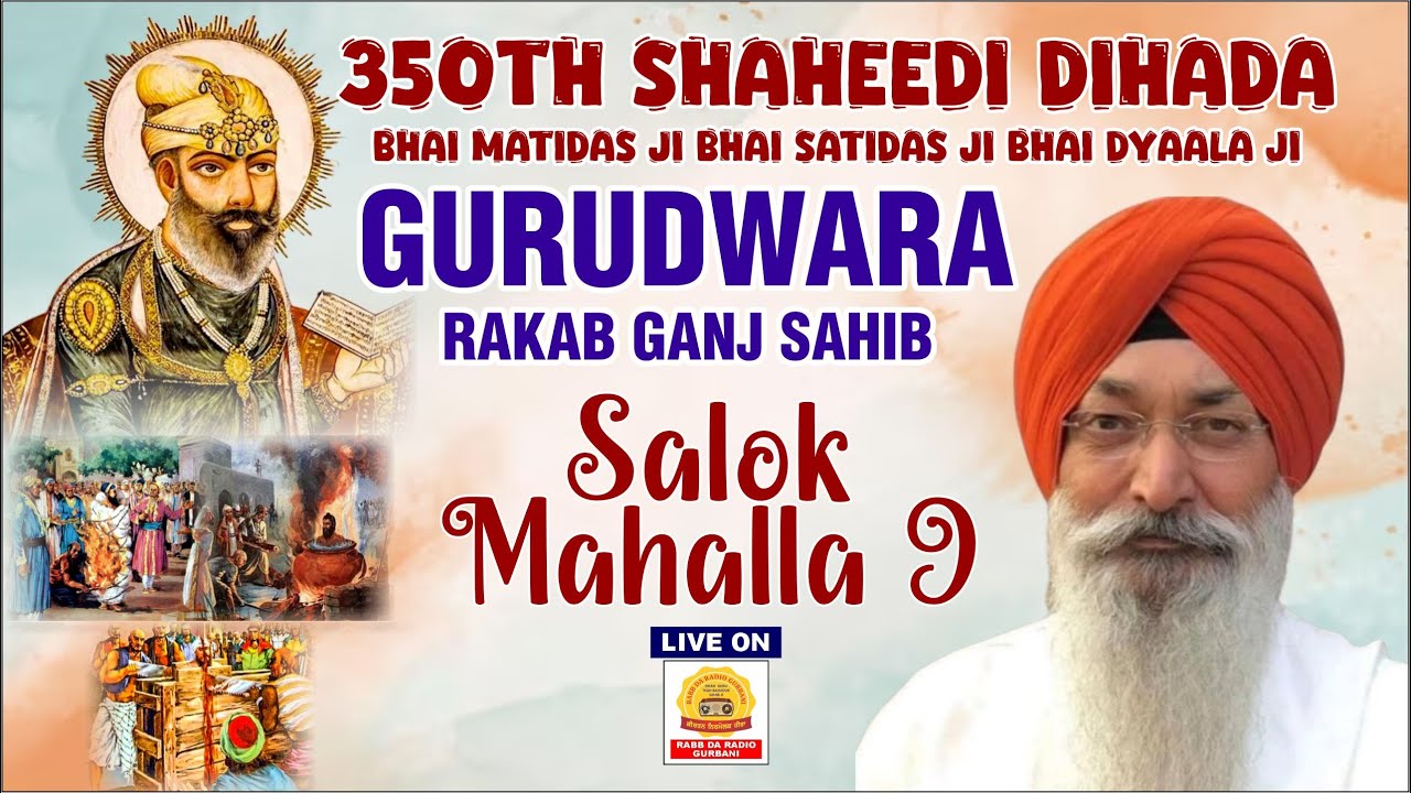 Gurudwara Rakab Ganj Sahib Ji LIVE ! Bhai Harjinder Singh Ji Srinagar Wale