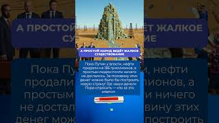 А ПРОСТОЙ НАРОД ВЕДЁТ ЖАЛКОЕ СУЩЕСТВОВАНИЕ