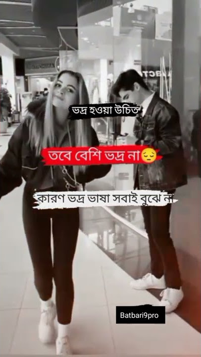 Attitude status | 😥sad status video bangla || new status video #batbari9pro #status #tiktok #shorts