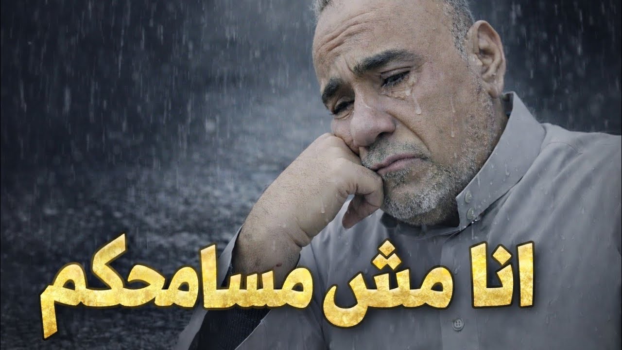 بالفيديو 📽 بكاء الحاج رزق ورسالته لزوجته وأولاده