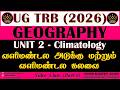 UGTRB 2026 : GEOGRAPHY - UNIT II - Climatology - வளிமண்டல அடுக்கு மற்றும் வளிமண்டல கலவை (Part-1)