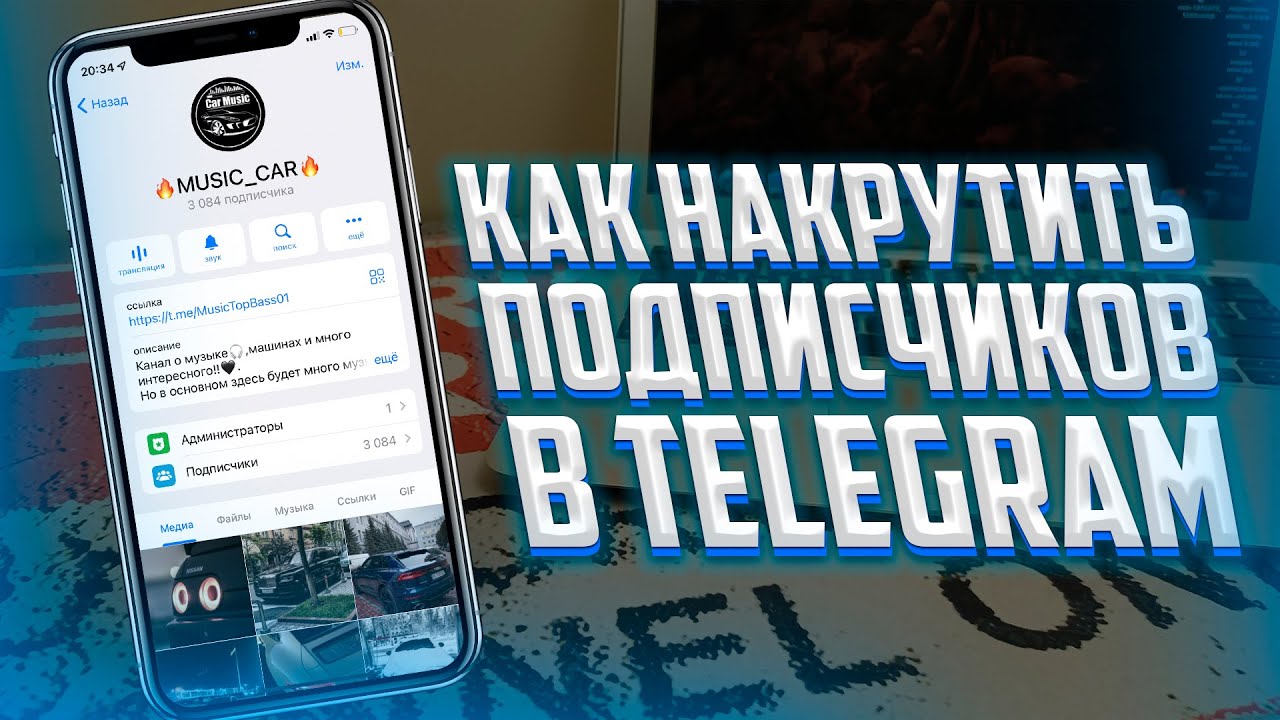 Купить накрутку телеграм. Nakrutka teligram. Раскрутка телеграмм канала живыми подписчиками. Накрутка в телеграм живых подписчиков Узбекистан.