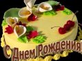 С днем рождения!!!   Hey (Nah Nah Nah) - Milk & Sugar Vs. Vaya Con Dios