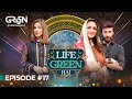 Ayesha omar in life green hai  nadia khan  aijaz aslam  17th ramzan l ramzan transmission 2024