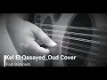 kel El Qasayed_Oud Cover (Marwan Khoury) كل القصايد