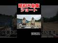 昭和天皇飯再現 日本兵の天皇の料理再現