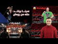 انتقام أسطوري جون سينا بياخد حقه أول مواجهة في Elimination Chamber انتقام أسطوري جون سينا بياخد حقه أول مواجهة في Elimination Chamber