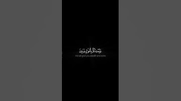 فقلت استغفروا ربكم إنه كان غفارا | كرومات قران كريم | صلاح الباجي #اكسبلور #قران #كرومات