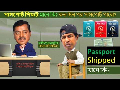 ভিডিও: লাল শিফট নীল শিফট কি?