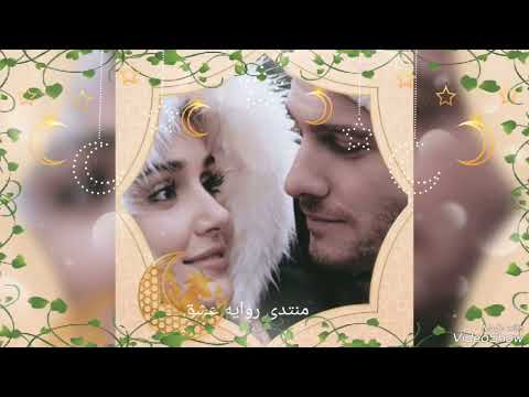 منتدى روايه عشق