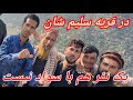 زندگی عجیب و غریب مردم پشه یی در دره های دور افتاده افغانستان