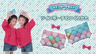 パチェリエ ツインポーチセット z2zed1b 楽天市場】パチェリエ ツインポーチセット 玩具 おすすめ : トイ
