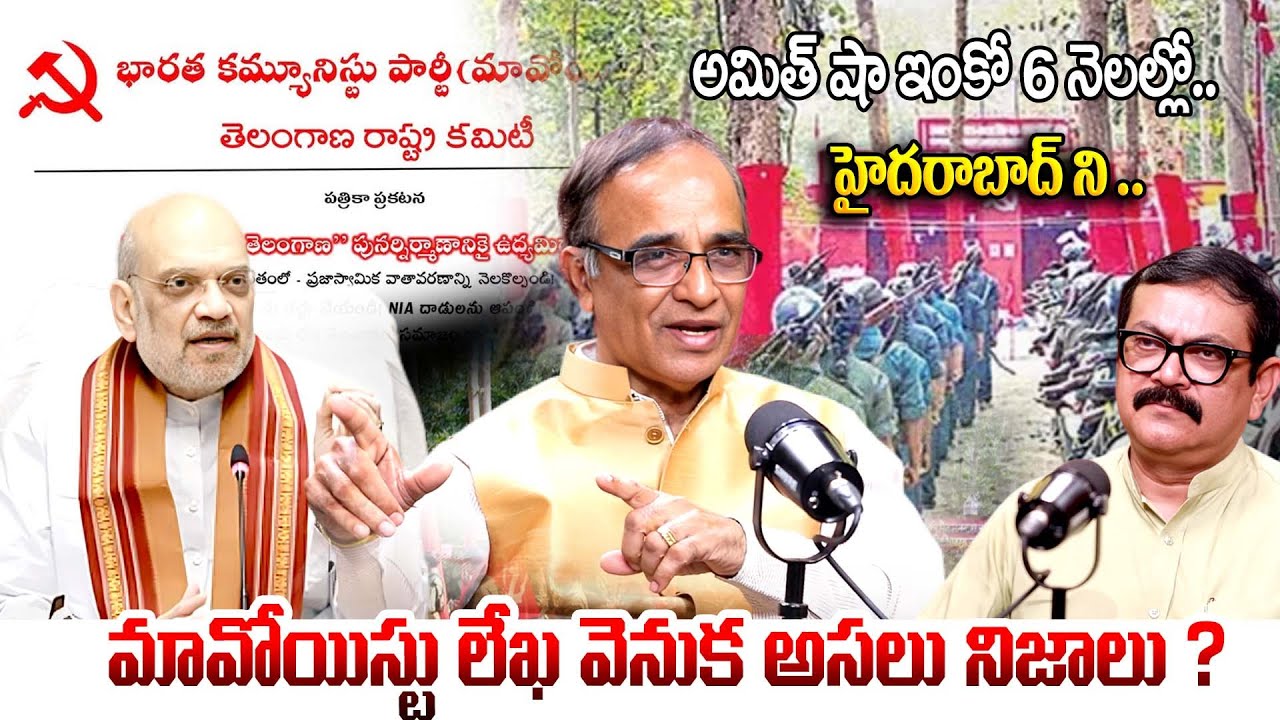 Sr Journalist Suresh Kochattil Exclusive Interview About Maoist Letters & party legalize..?