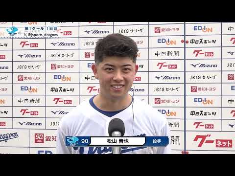 清水選手・松山選手インタビュー◆中日ドラゴンズ春季キャンプ(2025年2月1日放送)#dragons