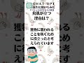 ギフテッド小学生からの質問『鳥肌が立つ理由は?』Why do I get goosebumps? #shorts #chatgpt