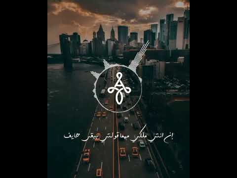 عارف تستهلي حد غيري محمد سعيد