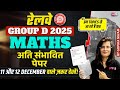 Group D Math Practice Set | RRB Group D Math Analysis 2025 | Group D Exam review 2025 | Gopika Ma'am