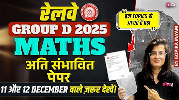 Group D Math Practice Set | RRB Group D Math Analysis 2025 | Group D Exam review 2025 | Gopika Ma