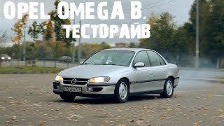 картинка: OPEL OMEGA B. Тест-драйв. Начало сериала OMEGA LIVE