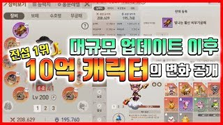 [블소레볼루션] 대규모 패치 후 10억 캐릭터의 근황 공개 (+20황산 기공패,흑신령 5셋, 대인관통률 43…