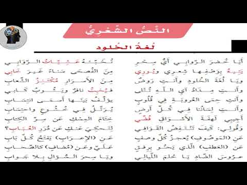 لغة الخلود