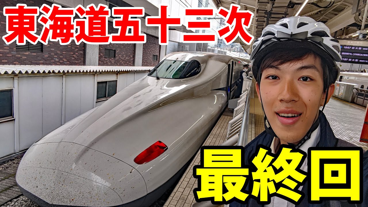 東海道五十三次 東海道五十三次 - Wikipedia