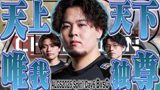 ALGSで4703ダメを出し2つの新記録を樹立、チームも個人も1位になるmike【Apex Legends】