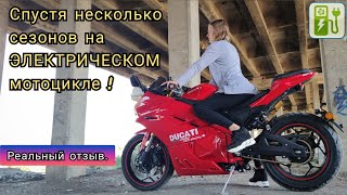 💥 Спустя несколько сезонов на ЭЛЕКТРИЧЕСКОМ мотоцикле! (НИКИТИН ЮРИЙ⚡, ЭЛЕКТРОМОТОЦИКЛЫ🔋).