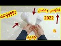 فانوس رمضان بشكل جديد جداا حصري من اللمبه المحروقه/فانوس رمضان 2022/زينه رمضان 2022