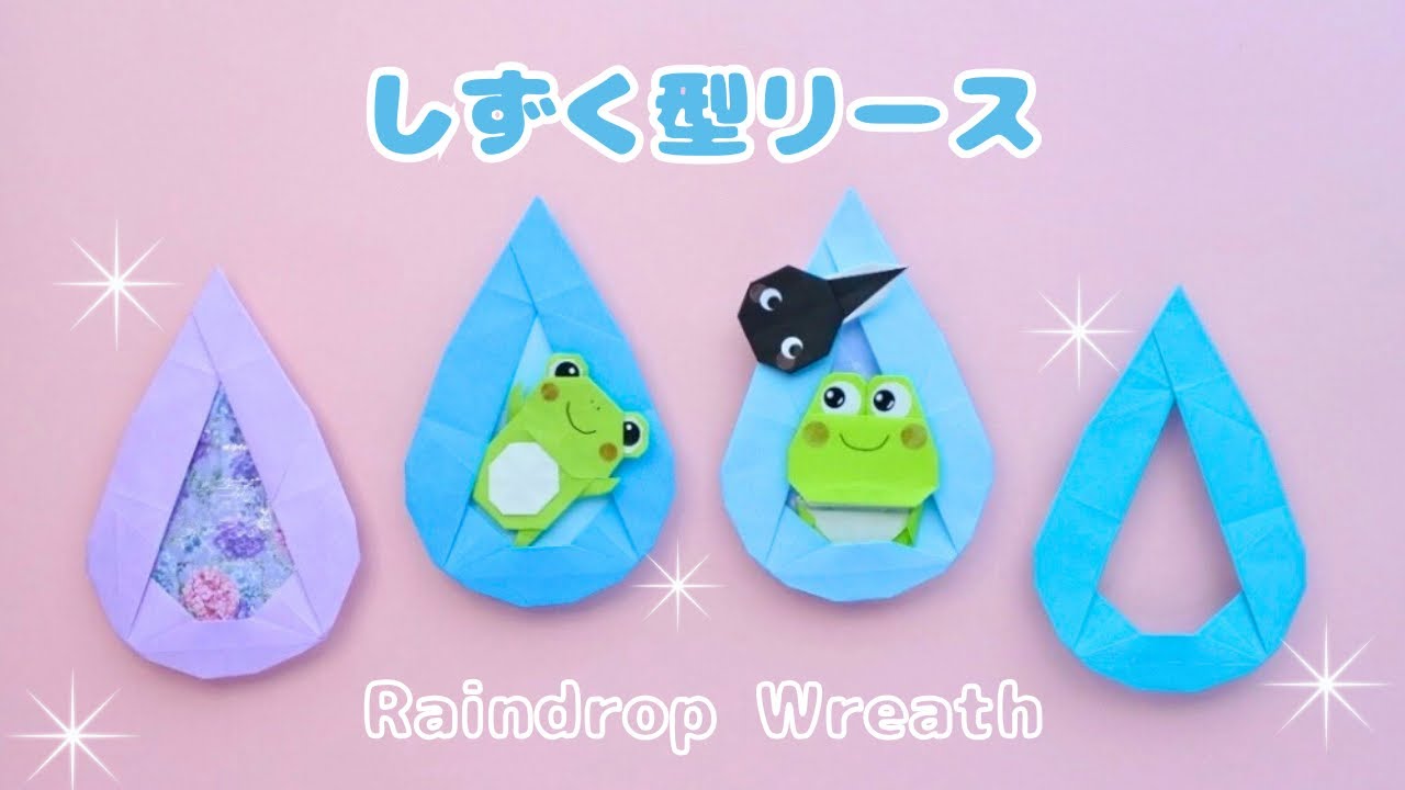 お取り置き・折紙リース・梅雨８の① How to Make an Origami Raindrop Wreath - YouTube