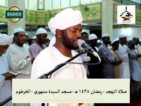 شيخ نورين اواخر سورة مريم بدايات سورة طه من تهجد  هجري