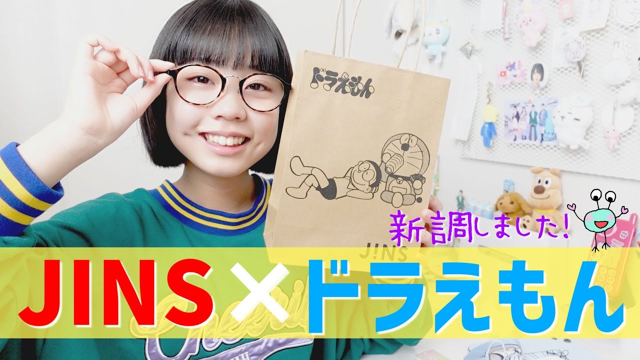 JINS×ドラえもん】期限切れ？新しいメガネを購入しました！【遠視です